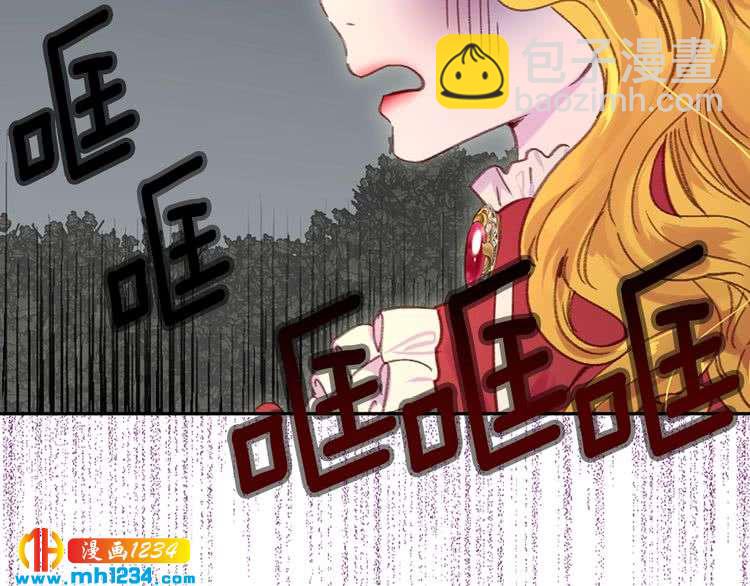 🍵不要小看女配角！ 第109话 传送失败！ 第27页