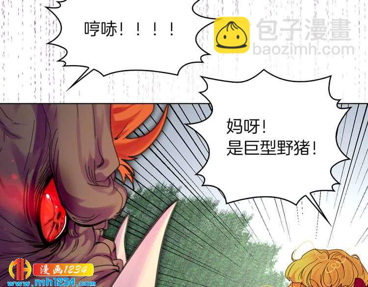 🍵不要小看女配角！ 第109话 传送失败！ 第30页