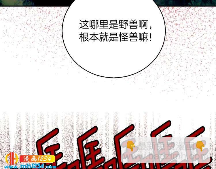 🍵不要小看女配角！ 第109话 传送失败！ 第37页