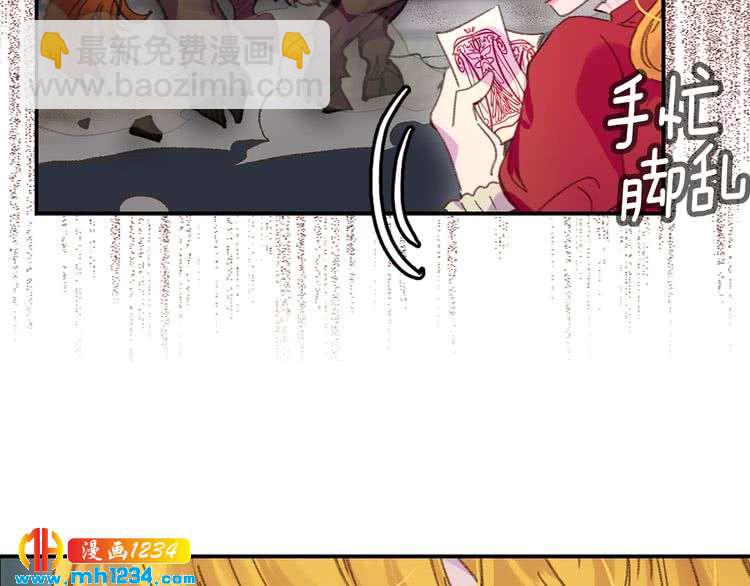🍵不要小看女配角！ 第109话 传送失败！ 第39页