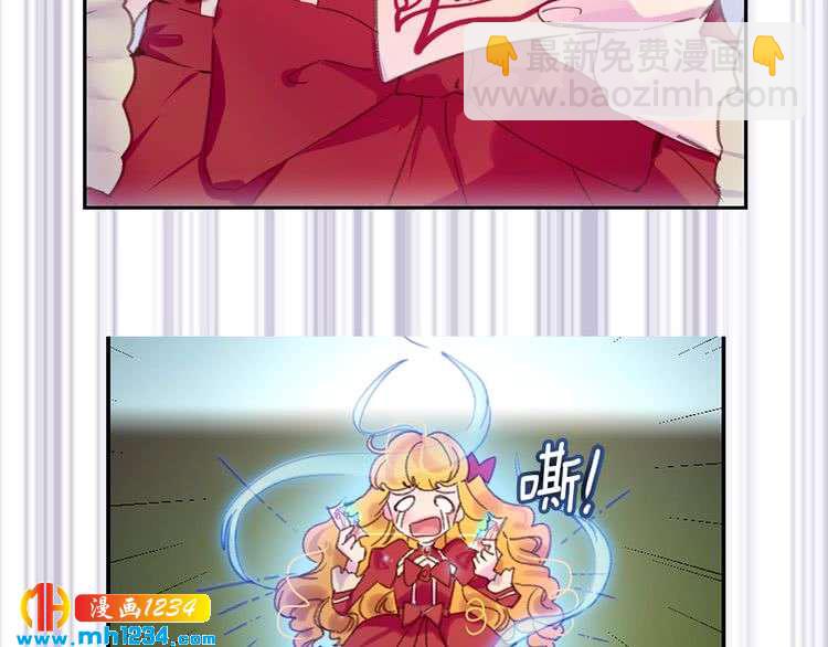 🍵不要小看女配角！ 第109话 传送失败！ 第43页