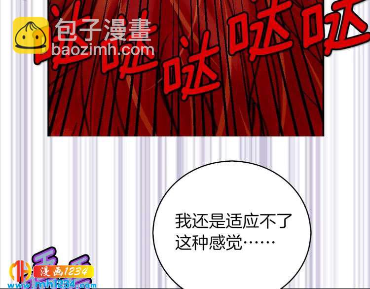 🍵不要小看女配角！ 第109话 传送失败！ 第45页
