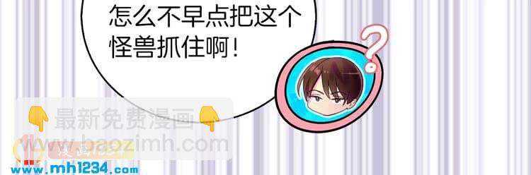 🍵不要小看女配角！ 第109话 传送失败！ 第47页