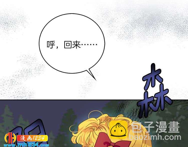 🍵不要小看女配角！ 第109话 传送失败！ 第50页