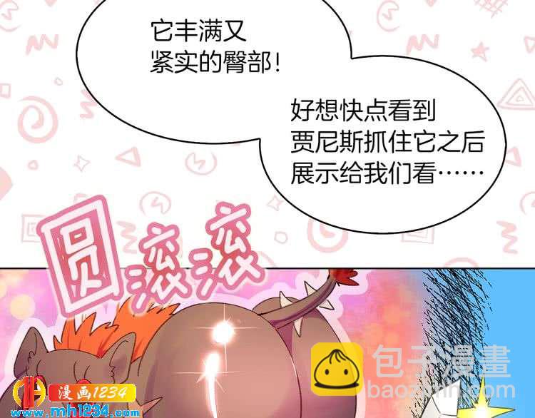 🍵不要小看女配角！ 第109话 传送失败！ 第8页
