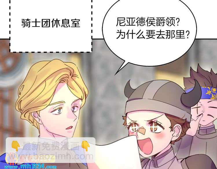 🍵不要小看女配角！ 第111话 把一切告诉我！ 第10页