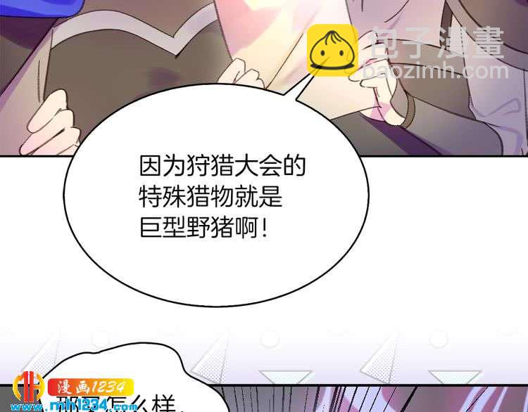 🍵不要小看女配角！ 第111话 把一切告诉我！ 第11页