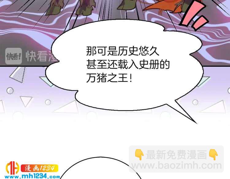 🍵不要小看女配角！ 第111话 把一切告诉我！ 第13页