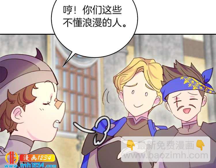 🍵不要小看女配角！ 第111话 把一切告诉我！ 第14页