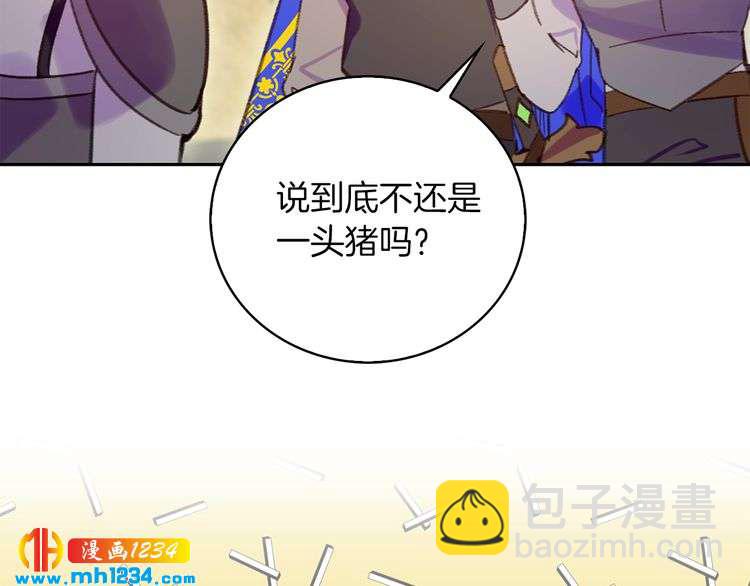 🍵不要小看女配角！ 第111话 把一切告诉我！ 第15页
