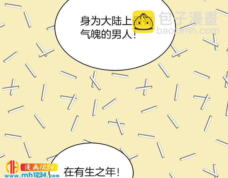 🍵不要小看女配角！ 第111话 把一切告诉我！ 第17页