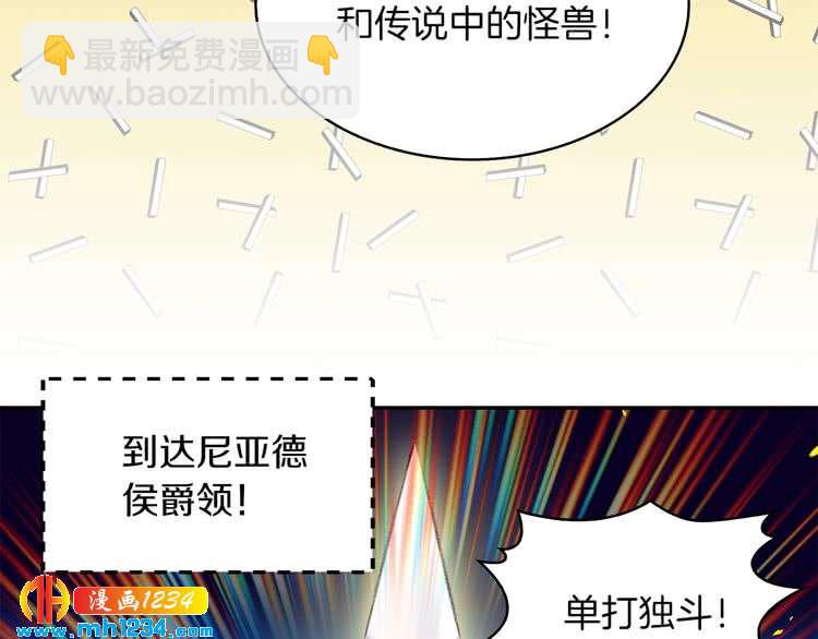 🍵不要小看女配角！ 第111话 把一切告诉我！ 第21页