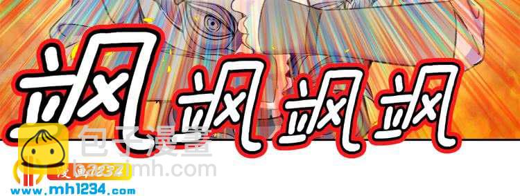 🍵不要小看女配角！ 第111话 把一切告诉我！ 第23页
