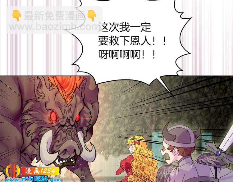 🍵不要小看女配角！ 第111话 把一切告诉我！ 第32页
