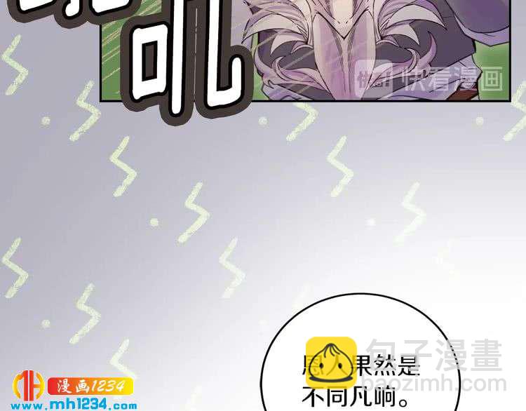 🍵不要小看女配角！ 第111话 把一切告诉我！ 第43页