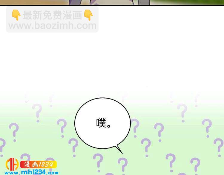 🍵不要小看女配角！ 第111话 把一切告诉我！ 第45页