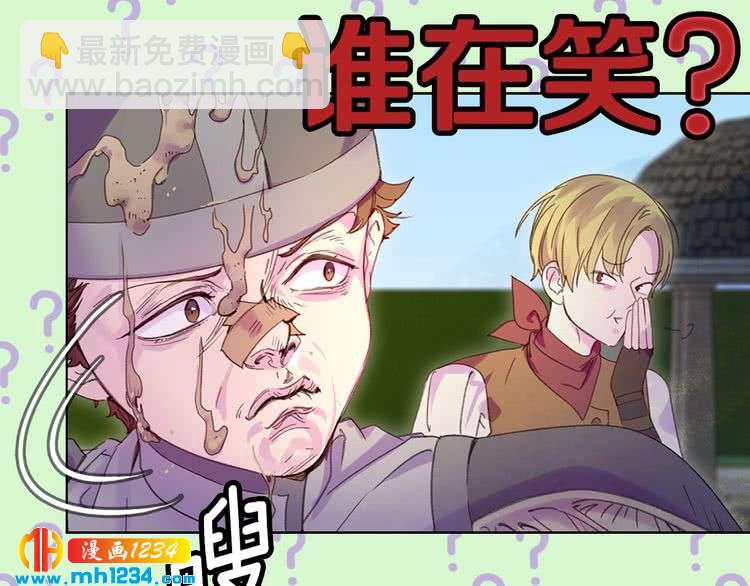 🍵不要小看女配角！ 第111话 把一切告诉我！ 第46页