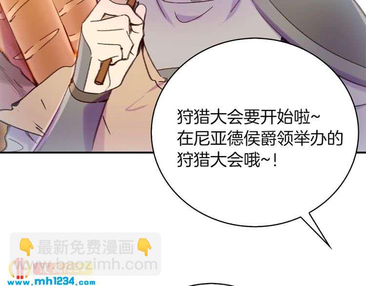 🍵不要小看女配角！ 第111话 把一切告诉我！ 第5页