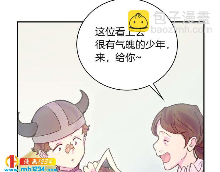 🍵不要小看女配角！ 第111话 把一切告诉我！ 第6页