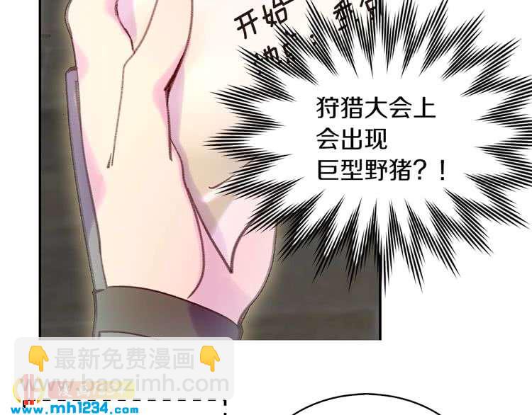 🍵不要小看女配角！ 第111话 把一切告诉我！ 第9页