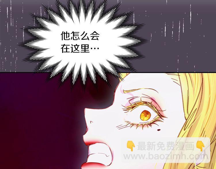 🍵不要小看女配角！ 第113话 恶女的报应！ 第13页