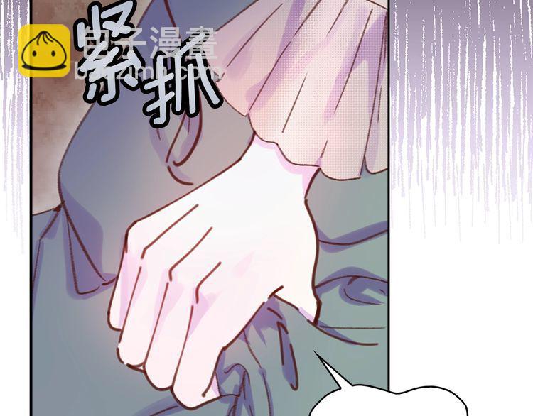 🍵不要小看女配角！ 第113话 恶女的报应！ 第33页