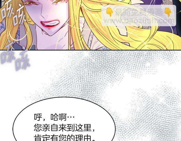 🍵不要小看女配角！ 第113话 恶女的报应！ 第38页