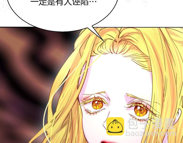 🍵不要小看女配角！ 第113话 恶女的报应！ 第43页