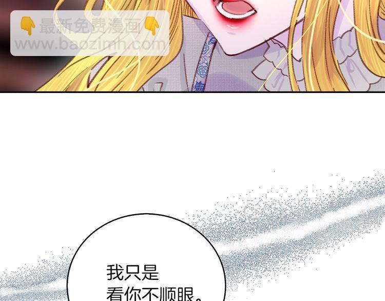 🍵不要小看女配角！ 第113话 恶女的报应！ 第44页