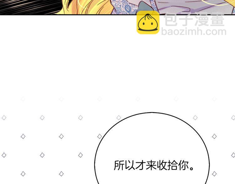 🍵不要小看女配角！ 第113话 恶女的报应！ 第46页
