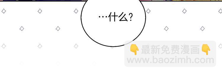 🍵不要小看女配角！ 第113话 恶女的报应！ 第48页