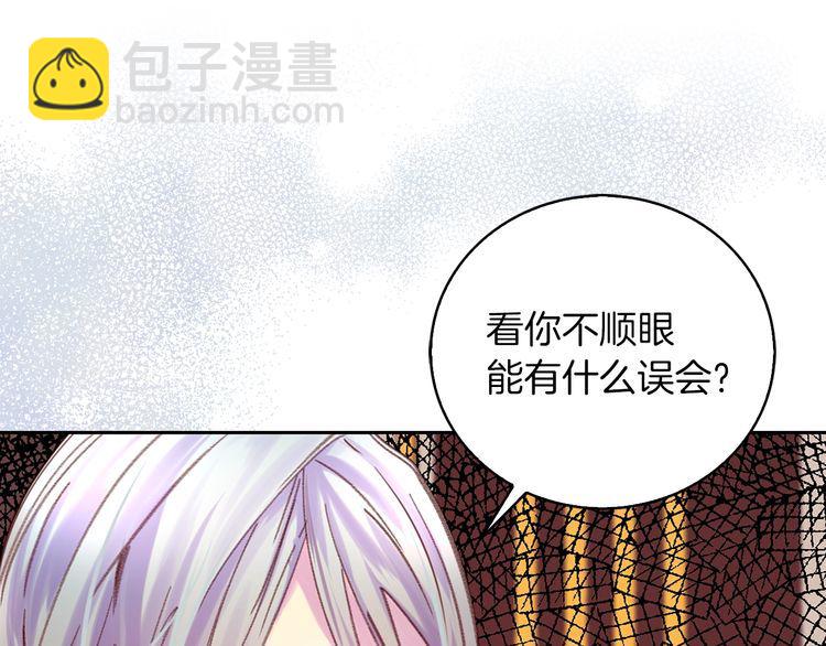 🍵不要小看女配角！ 第113话 恶女的报应！ 第49页