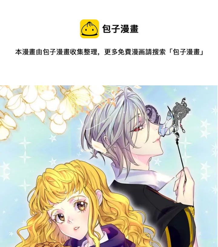 🍵不要小看女配角！ 第117话 阿尔温童年 第1页