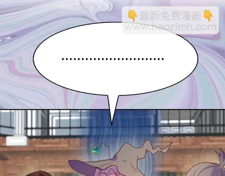🍵不要小看女配角！ 第117话 阿尔温童年 第11页