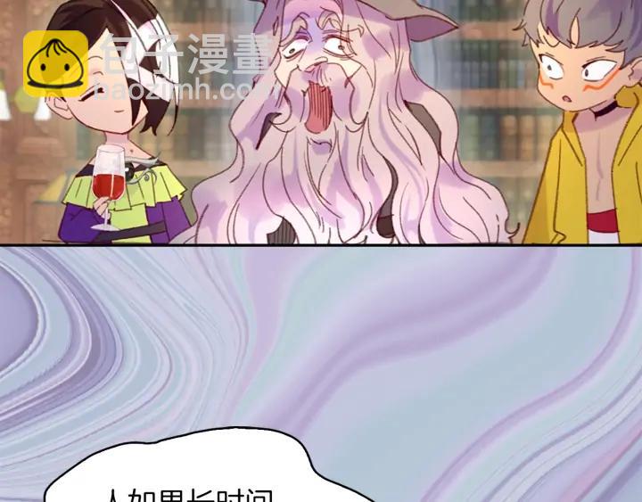🍵不要小看女配角！ 第117话 阿尔温童年 第12页