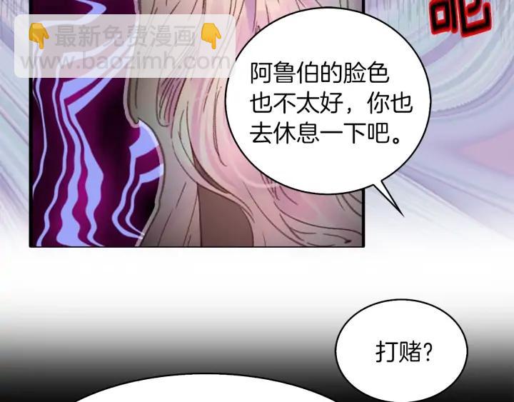 🍵不要小看女配角！ 第117话 阿尔温童年 第16页