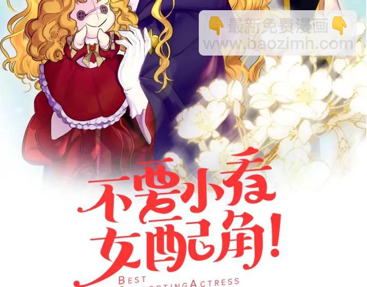 🍵不要小看女配角！ 第117话 阿尔温童年 第2页