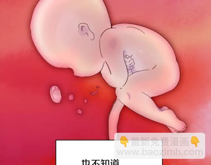 🍵不要小看女配角！ 第117话 阿尔温童年 第23页