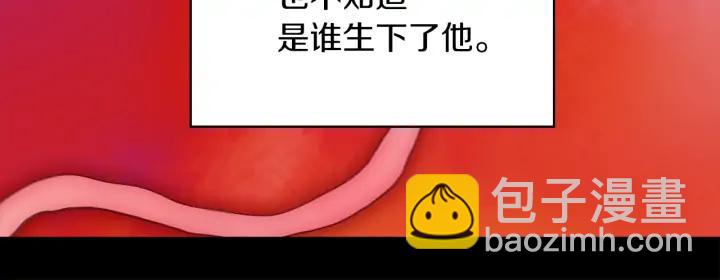 🍵不要小看女配角！ 第117话 阿尔温童年 第24页