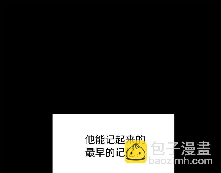 🍵不要小看女配角！ 第117话 阿尔温童年 第25页