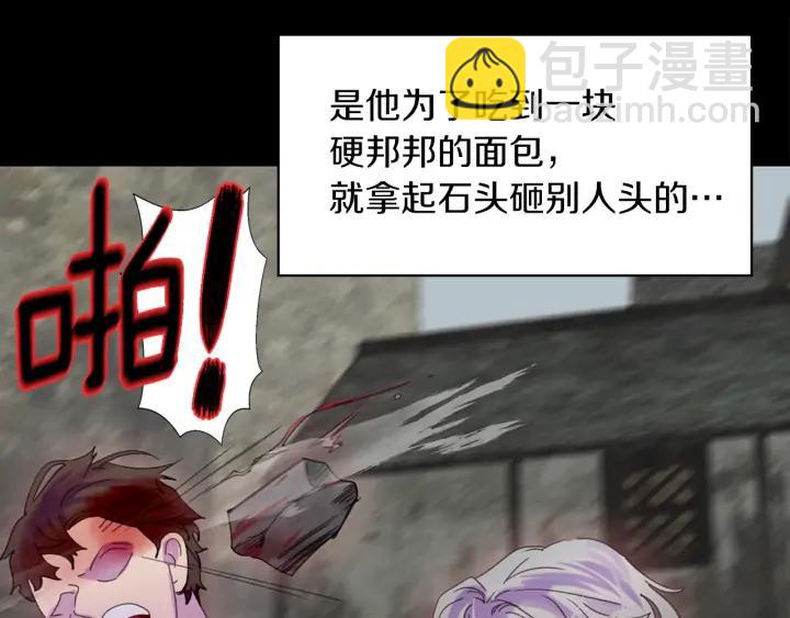 🍵不要小看女配角！ 第117话 阿尔温童年 第27页