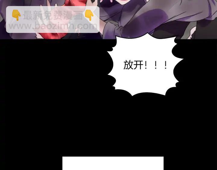 🍵不要小看女配角！ 第117话 阿尔温童年 第32页
