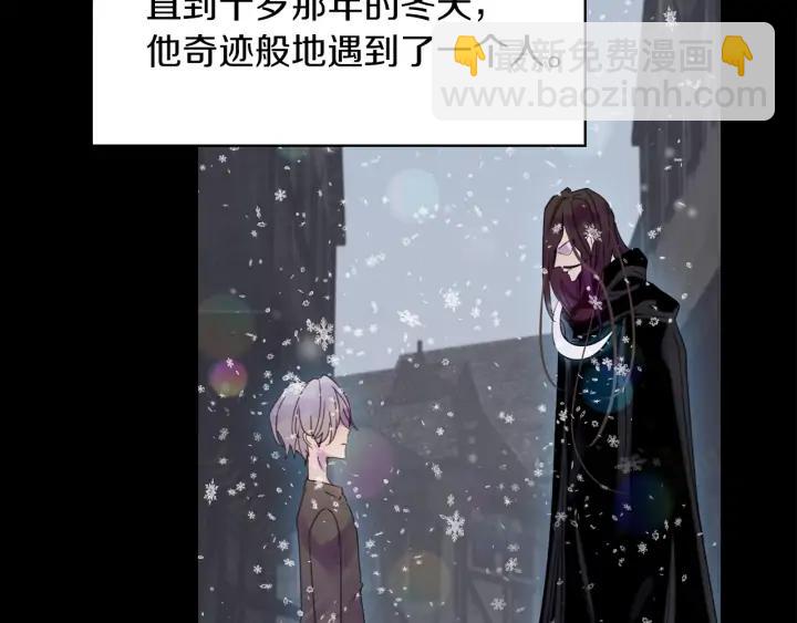 🍵不要小看女配角！ 第117话 阿尔温童年 第35页