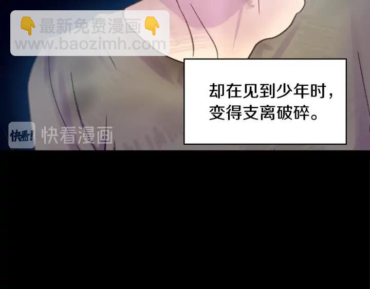 🍵不要小看女配角！ 第117话 阿尔温童年 第42页