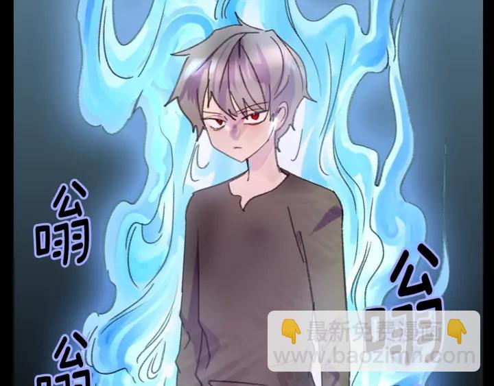 🍵不要小看女配角！ 第117话 阿尔温童年 第45页