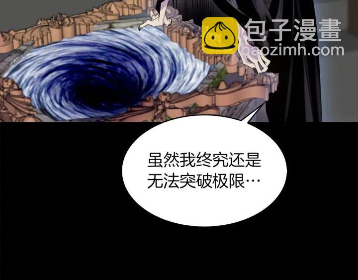 🍵不要小看女配角！ 第117话 阿尔温童年 第50页
