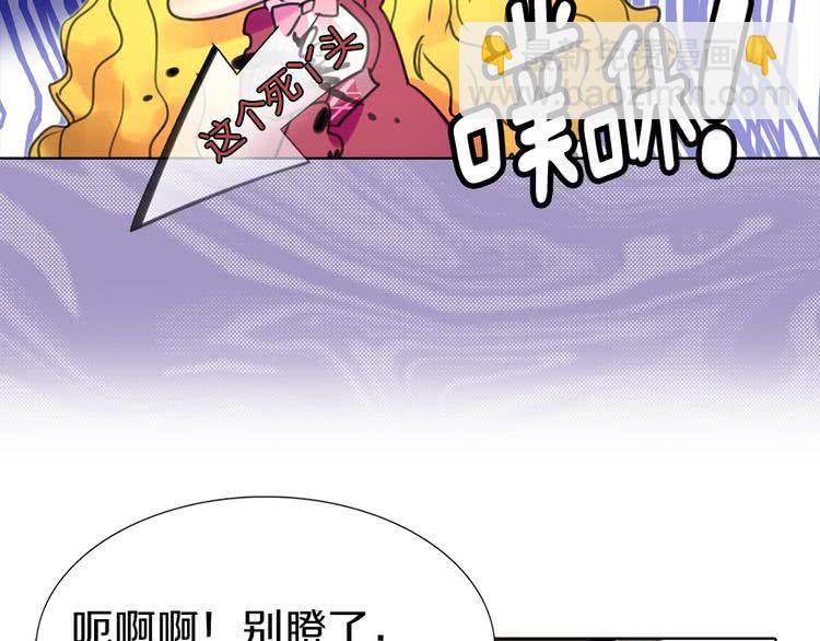 🍵不要小看女配角！ 第12话 我才是真正的男主！ 第10页