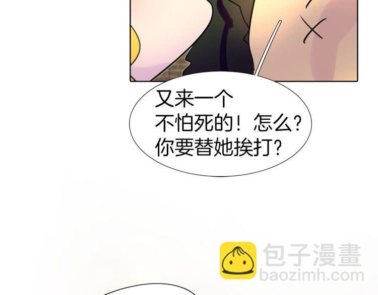 🍵不要小看女配角！ 第12话 我才是真正的男主！ 第12页