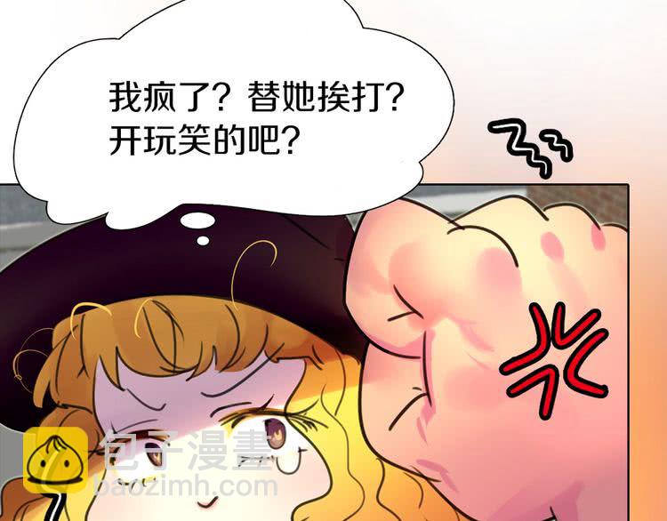 🍵不要小看女配角！ 第12话 我才是真正的男主！ 第13页