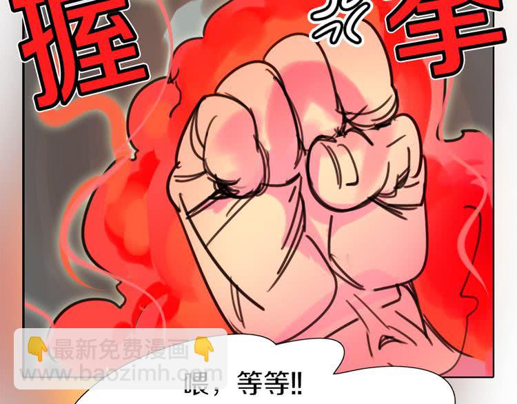 🍵不要小看女配角！ 第12话 我才是真正的男主！ 第15页